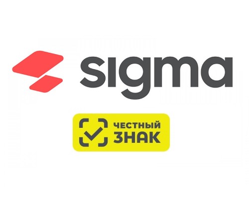 Активация лицензии ПО Sigma сроком на 1 год тариф "Бизнес"